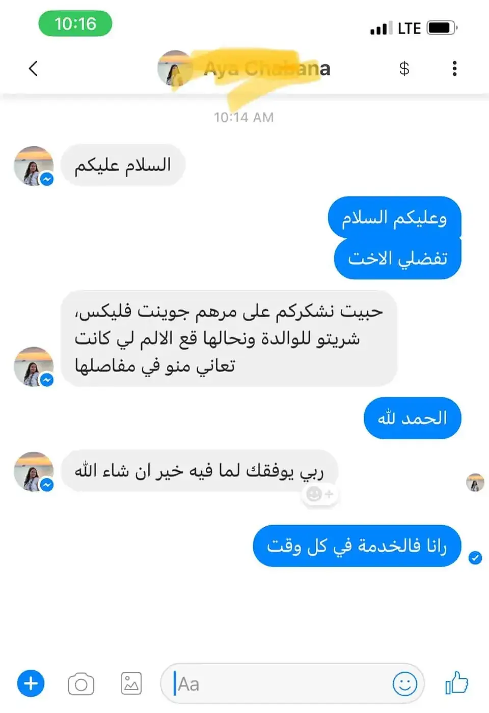 تقييم