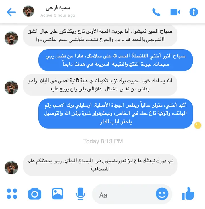 تقييم