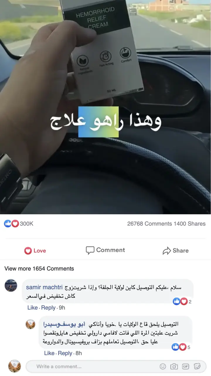 تقييم